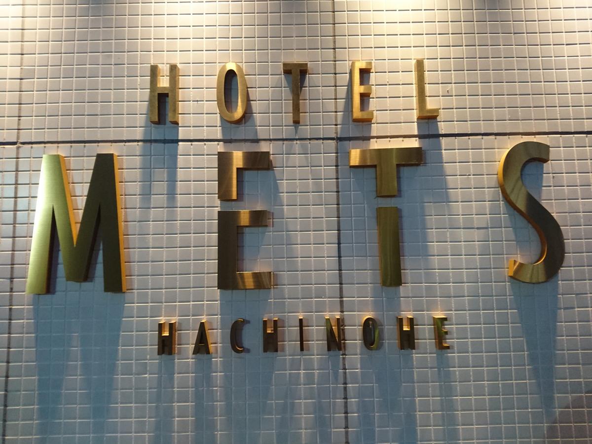 Jr-East Hotel Mets Hachinohe Buitenkant foto