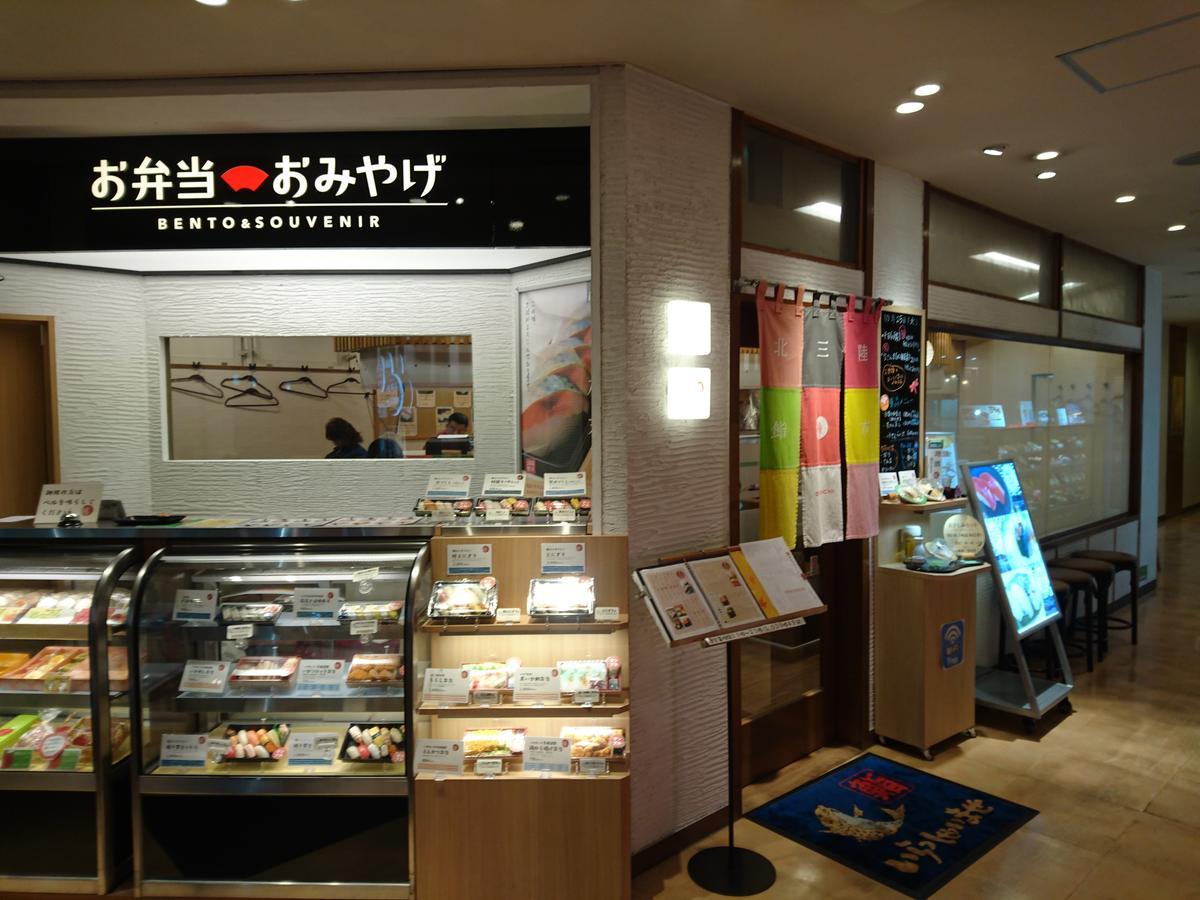 Jr-East Hotel Mets Hachinohe Buitenkant foto