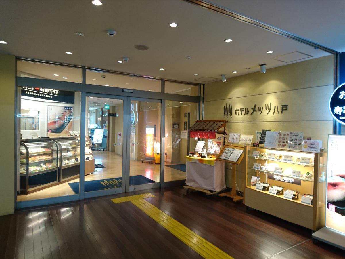Jr-East Hotel Mets Hachinohe Buitenkant foto
